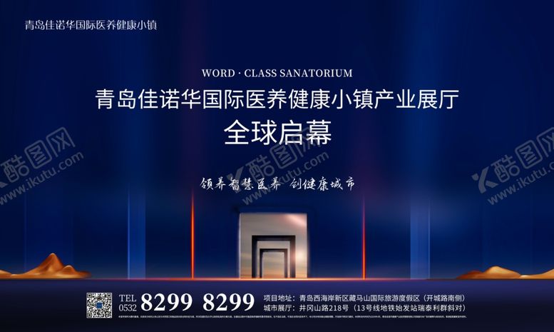 编号：55682110170844463263【酷图网】源文件下载-地产活动背景