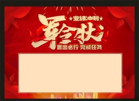 军令状