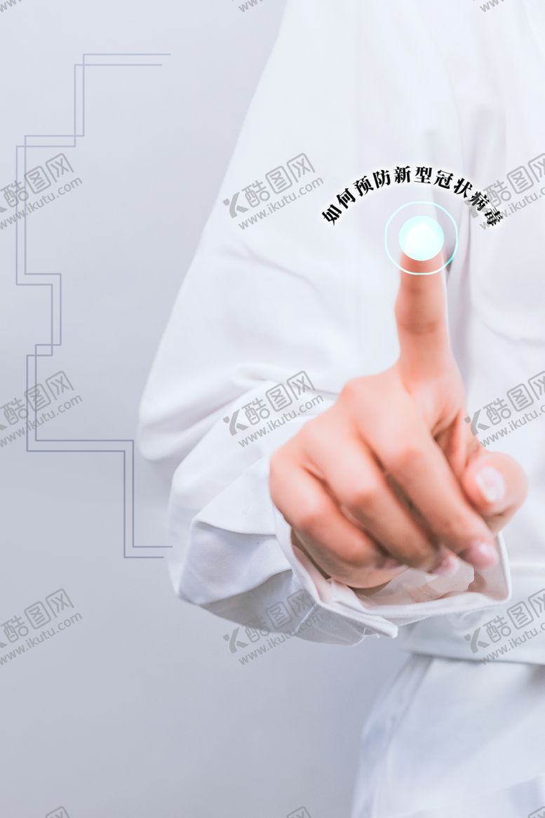 编号：32980910152130418578【酷图网】源文件下载-预防