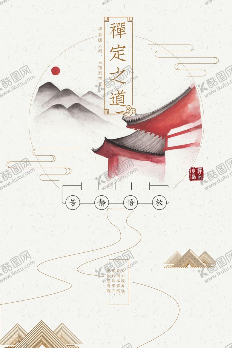 编号：26471407051901155909【酷图网】源文件下载-中国风素材