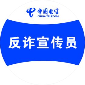 电信标志