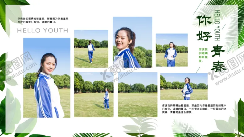 编号：71416906151259384349【酷图网】源文件下载-照片墙