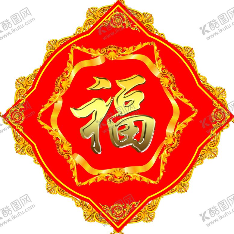 编号：77845304221153383692【酷图网】源文件下载-新年福字