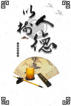 传统文化