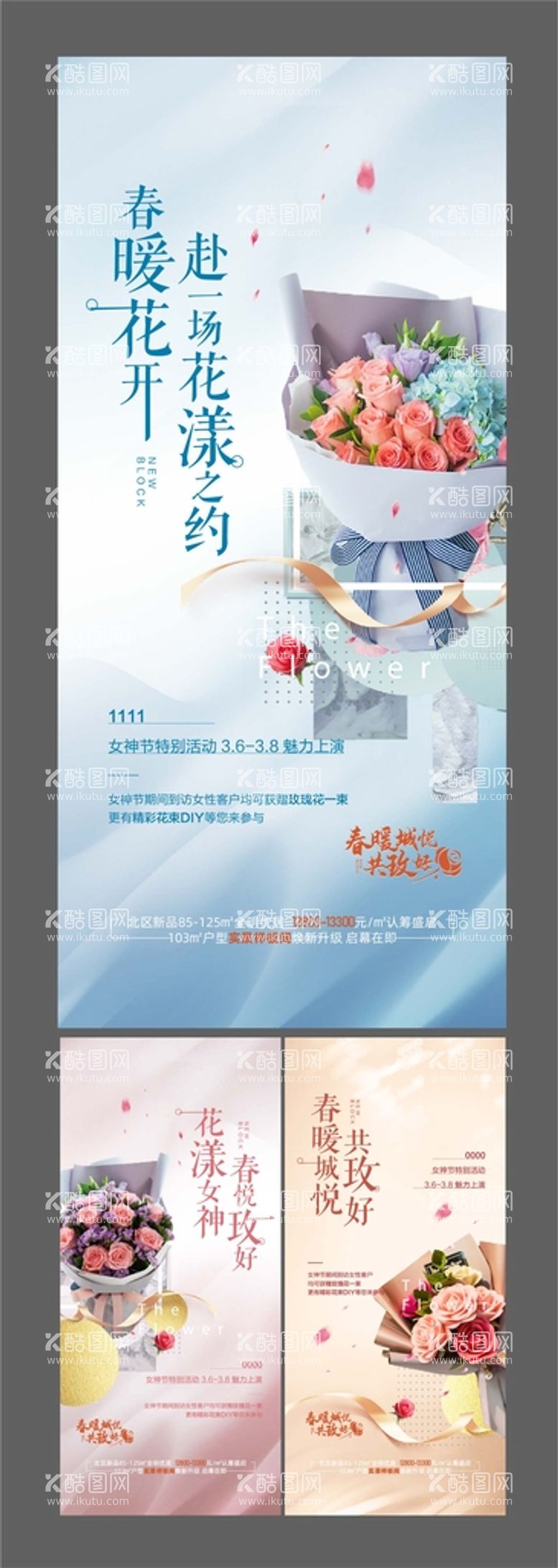 编号：51807910090844235041【酷图网】源文件下载-女神节鲜花花束diy海报