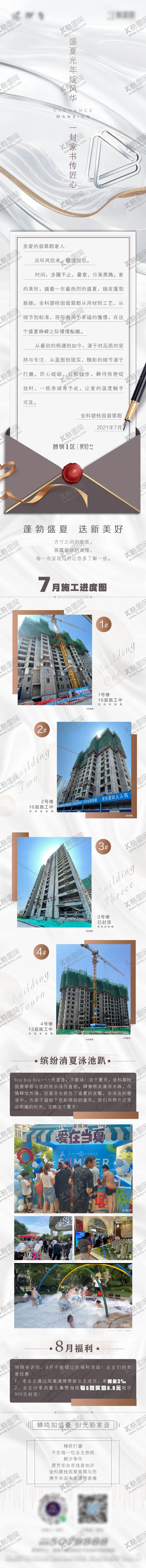 编号：30333711230854098562【酷图网】源文件下载-家书长图