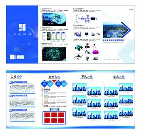 科技风邀请函模板展示