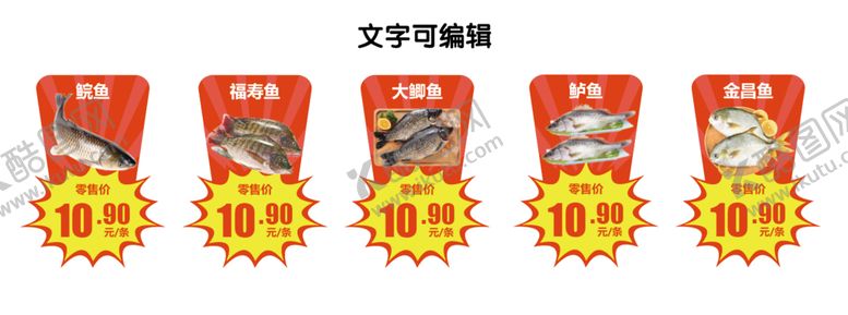 编号：01842309140603460278【酷图网】源文件下载-商品促销爆牌