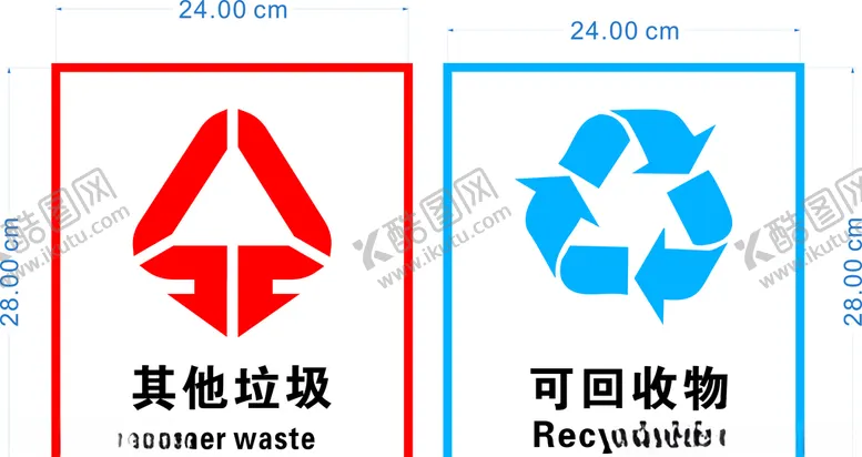 编号：90071207032106006939【酷图网】源文件下载-垃圾分类