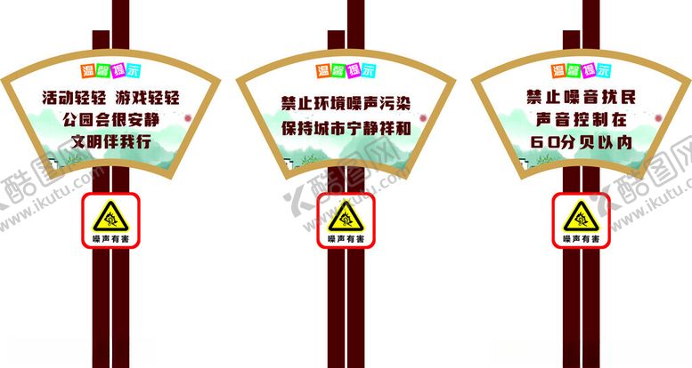 编号：56652901270115104461【酷图网】源文件下载-温馨提示插牌