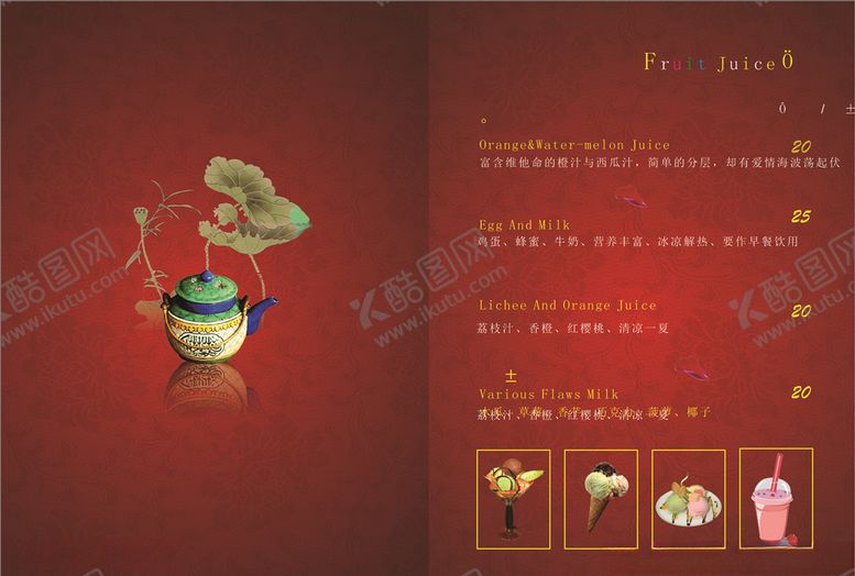 编号：52093006160951244807【酷图网】源文件下载-餐厅菜单封面