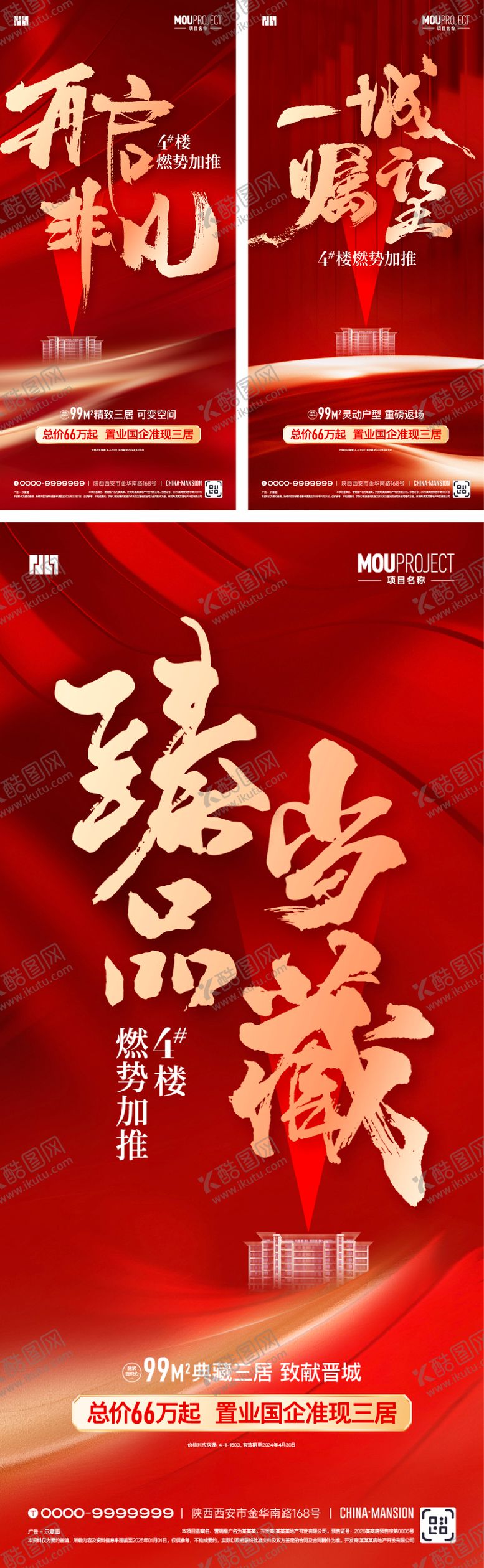 编号：28719802190227486812【酷图网】源文件下载-加推热销海报