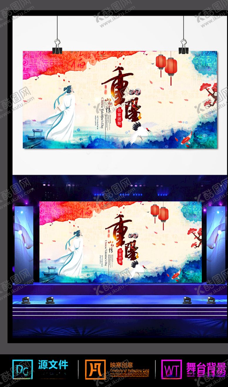 编号：10201710051307171077【酷图网】源文件下载-重阳节主题节日背景