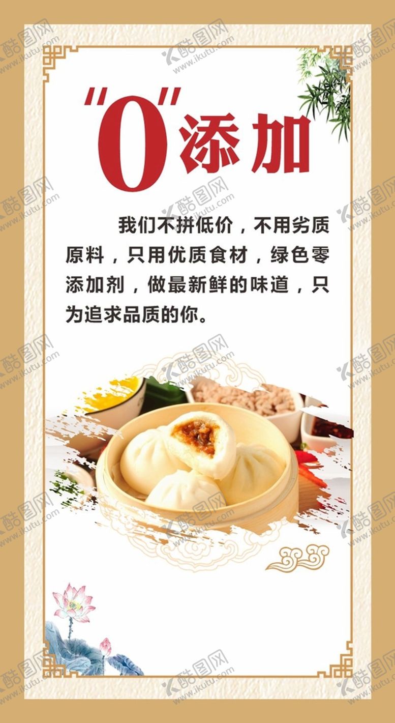 编号：92076101271325582361【酷图网】源文件下载-美食文化展板