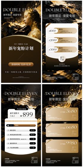 美业周年庆典海报 