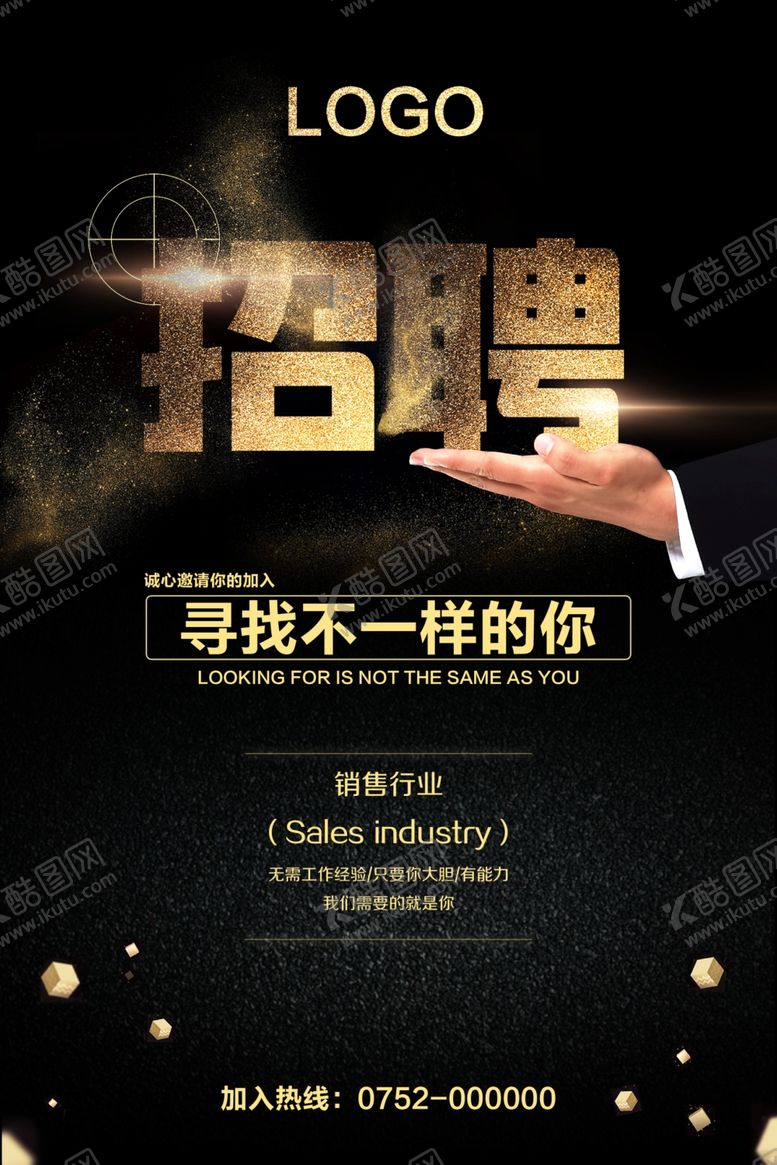 编号：79369109121552026727【酷图网】源文件下载-招聘海报