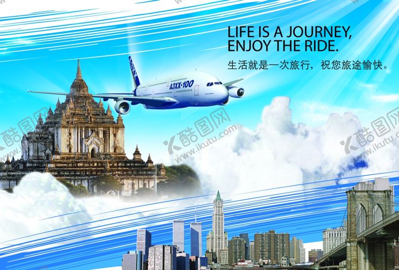 编号：52022409220837342384【酷图网】源文件下载-旅游海报