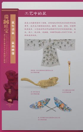 生肖展