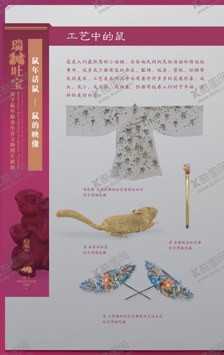 编号：89215310290209274268【酷图网】源文件下载-生肖展