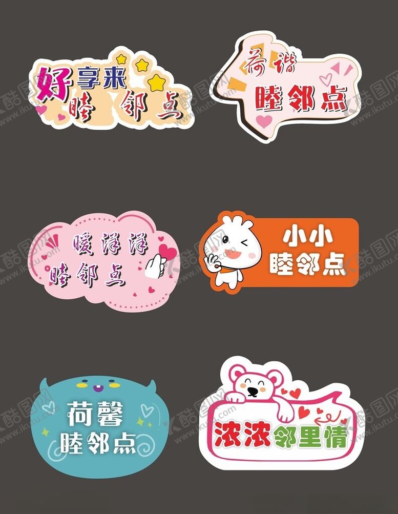 编号：88167203020029455087【酷图网】源文件下载-手举牌