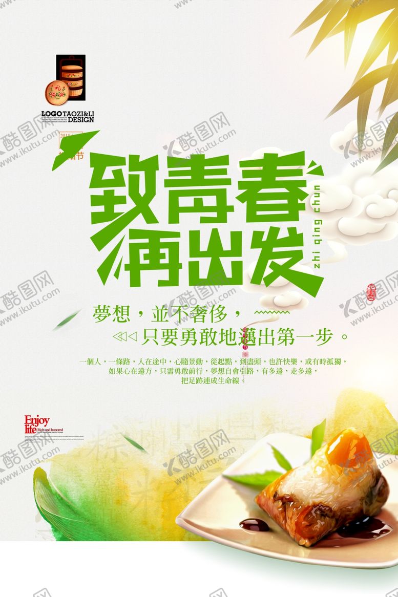 编号：69290709280037017747【酷图网】源文件下载-致青春