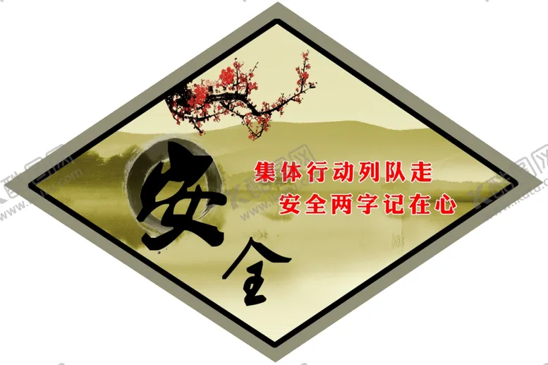 编号：59855906250521089761【酷图网】源文件下载-安全