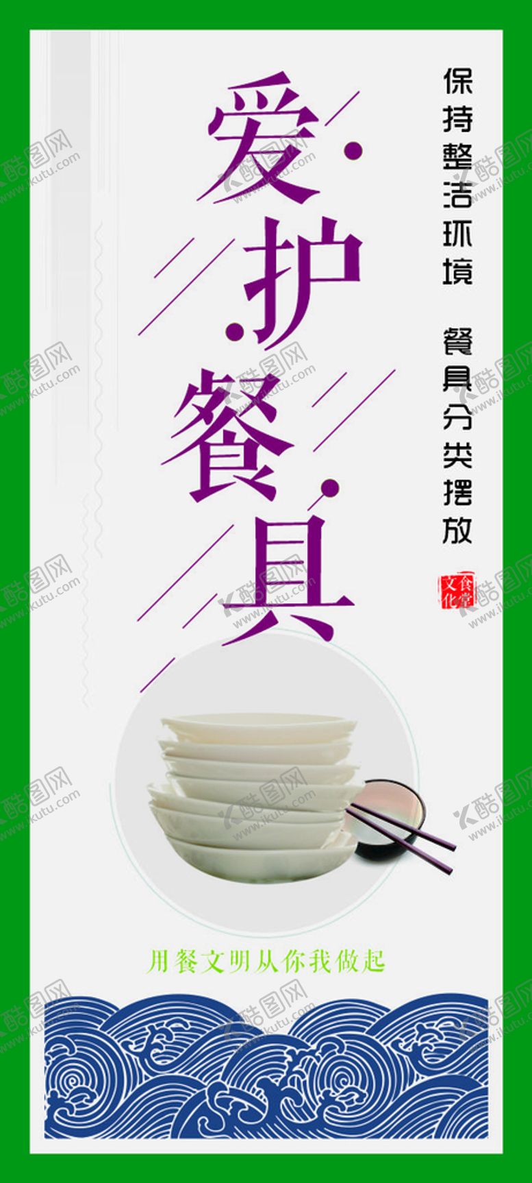 编号：89253001131302081450【酷图网】源文件下载-餐具
