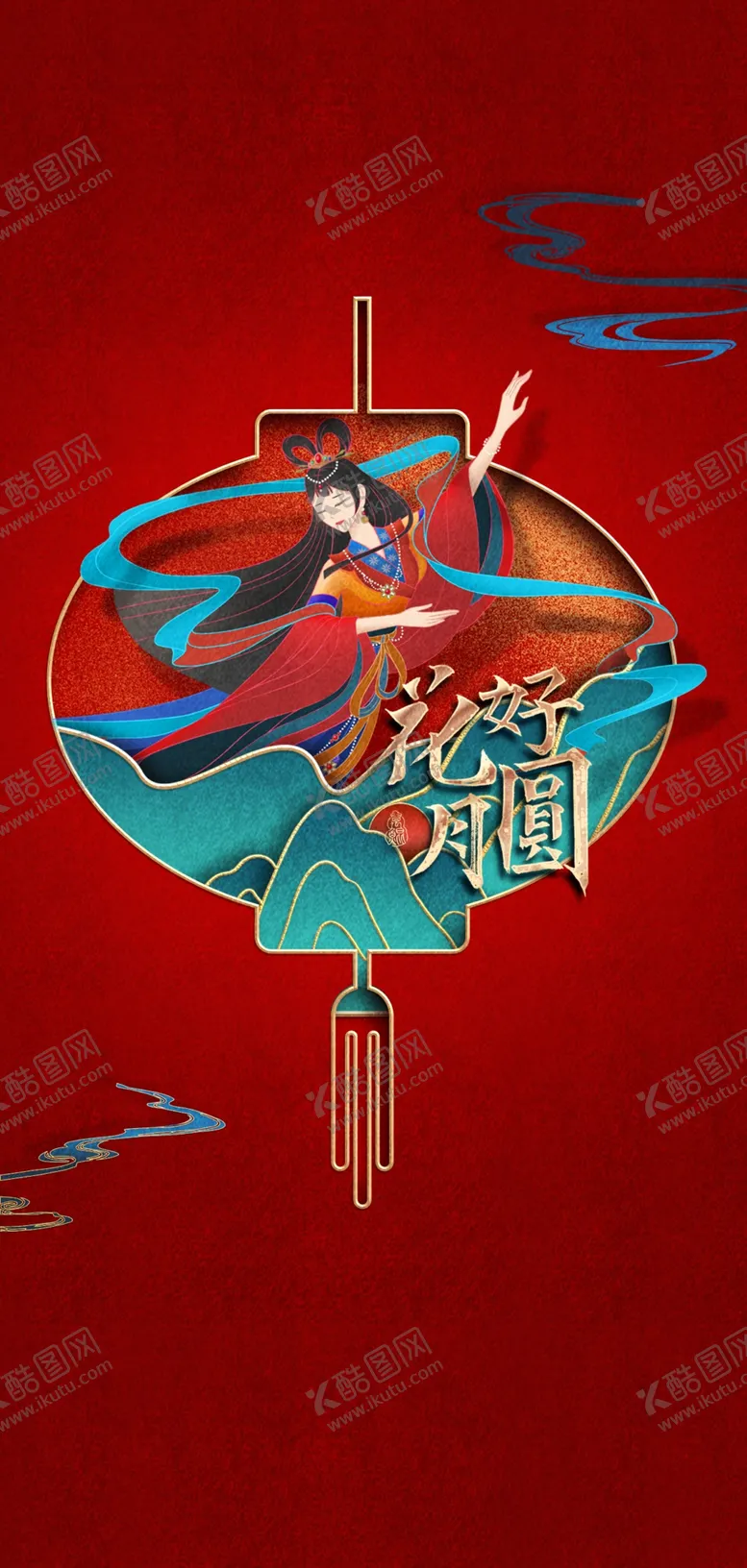 编号：66570710280404405800【酷图网】源文件下载-中秋插画手绘海报背景