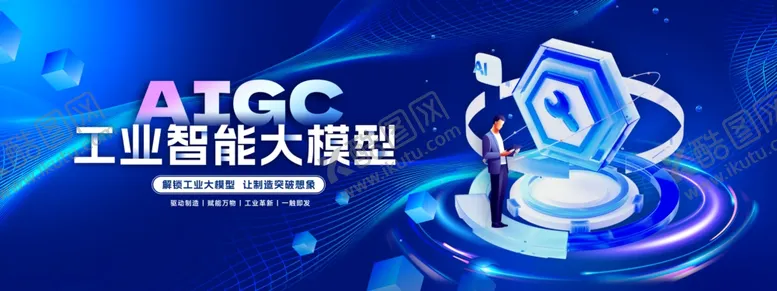 编号：36559005050100113825【酷图网】源文件下载-智能工业会议背景