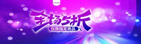 全场五折