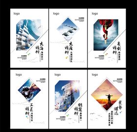企业文化展板