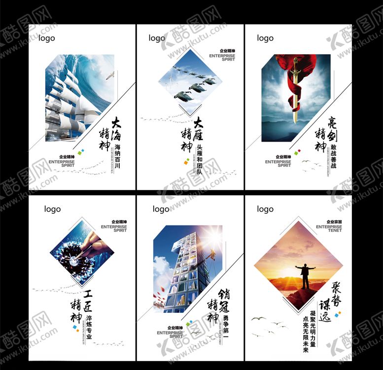 编号：80744705151750457629【酷图网】源文件下载-企业文化展板