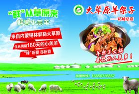 柘城羊架子博睿广告