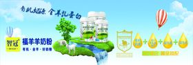 冠羚羊奶粉