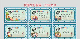 校园文化版面