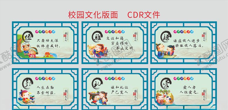编号：97043610180050107616【酷图网】源文件下载-校园文化版面