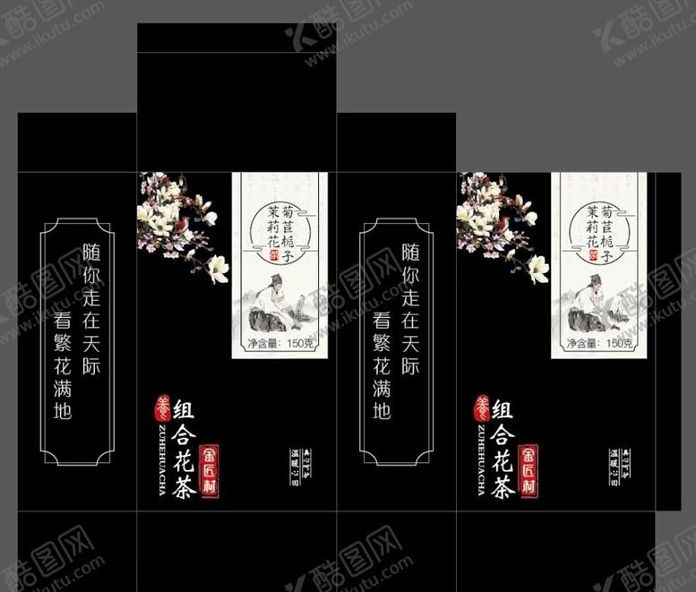 编号：54458507090148555120【酷图网】源文件下载-菊苣栀子茉莉花