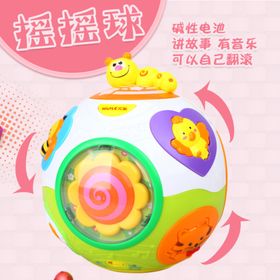 玩具摇摇球