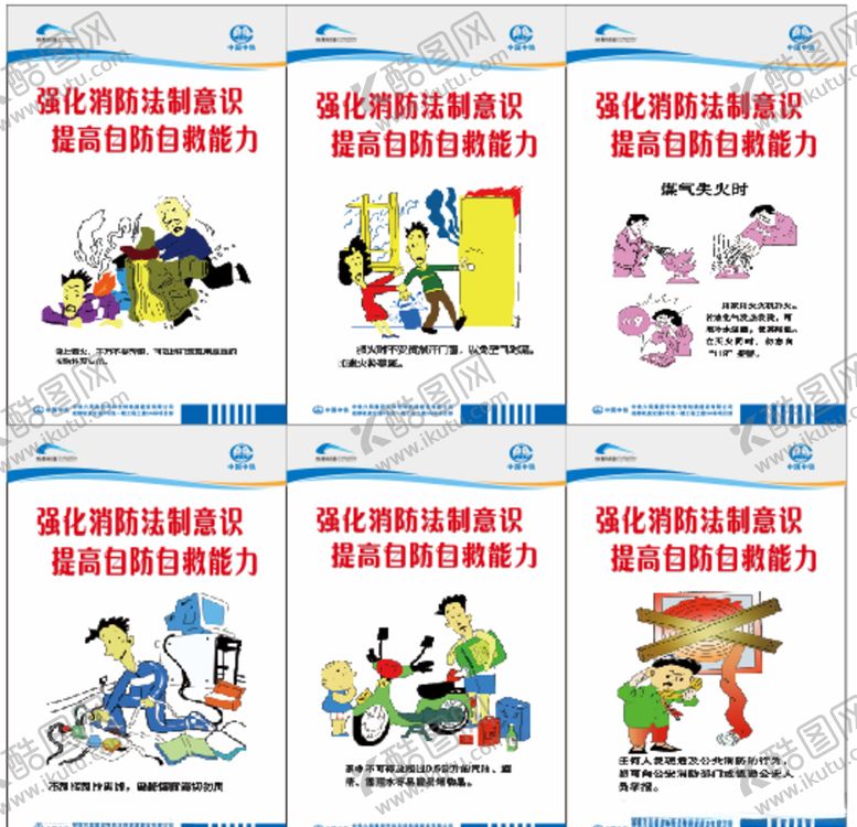 编号：41880409181555051530【酷图网】源文件下载-员工消防制度牌