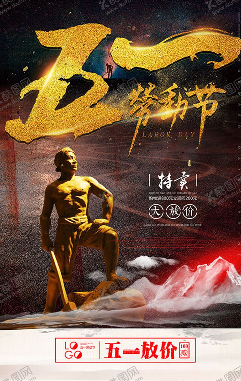 编号：94945110061444164626【酷图网】源文件下载-劳动节