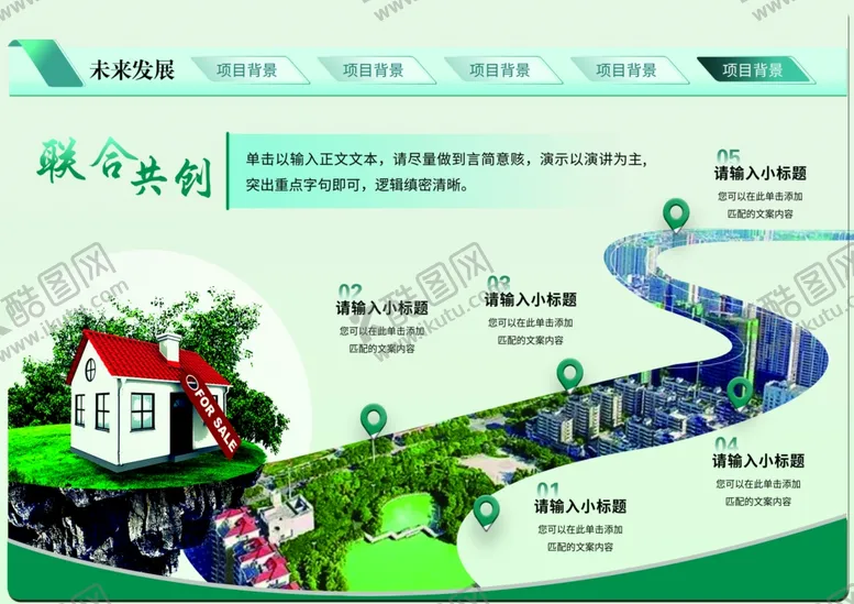 编号：88578706300018403210【酷图网】源文件下载-企业宣传