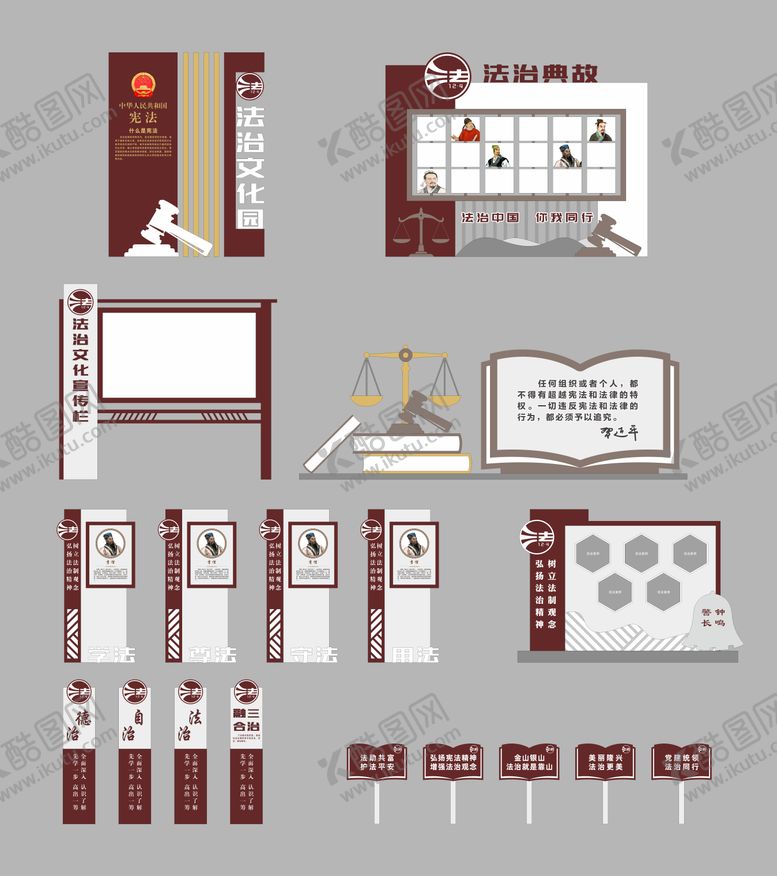 编号：70862610142002214850【酷图网】源文件下载-法治文化园法治小品