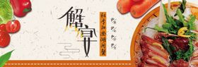 酒水食品活动促销优惠淘宝海报