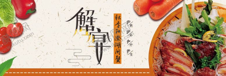 编号：79807004180238056808【酷图网】源文件下载-酒水食品活动促销优惠淘宝海报