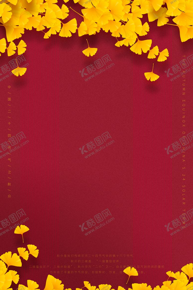 编号：08542909122154494518【酷图网】源文件下载-秋天背景