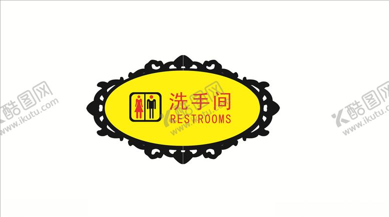 编号：83069109291149179228【酷图网】源文件下载-男女洗手间