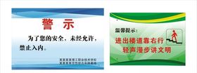 楼梯安全标语警示牌