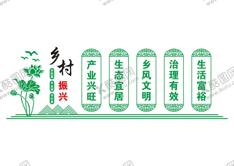 编号：87483302080858282916【酷图网】源文件下载-乡村振兴