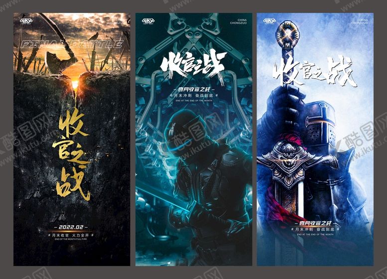 编号：58413709140150341508【酷图网】源文件下载-酒吧夜店收官之战海报模版