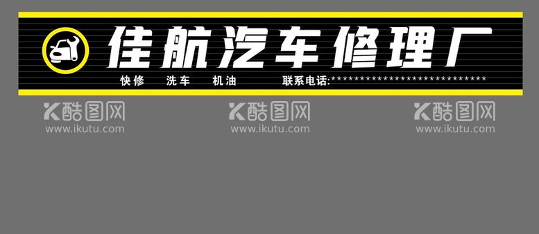 编号：60840012030317498743【酷图网】源文件下载-汽车厂